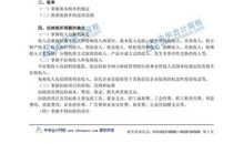 惊弓之鸟读后感