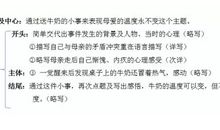 母爱的温度读后感