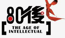 “80后”和“00后”