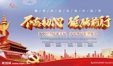 心怀感恩砥砺前行