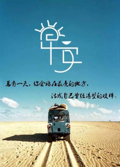 为成功而努力