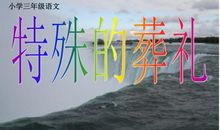 塞特凯达斯瀑布的遗书