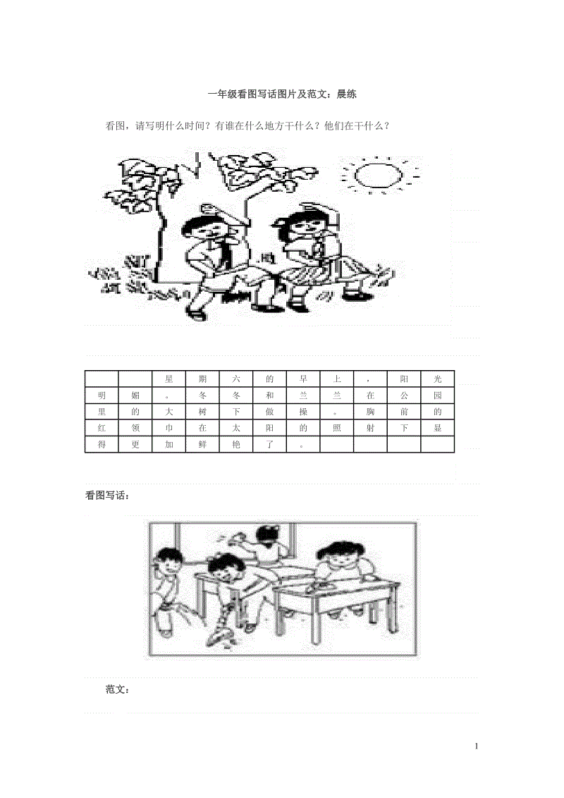 雁儿的眼泪看书写字