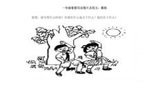 燕儿的眼泪看图写话