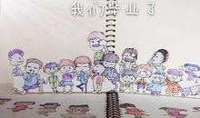 我们班上的“热心肠”