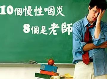 老师的声音