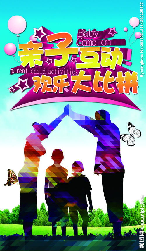快乐比赛