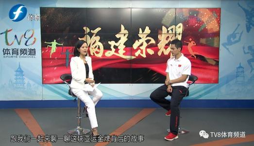 我在亚运会上的故事
