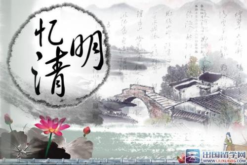 今年清明节
