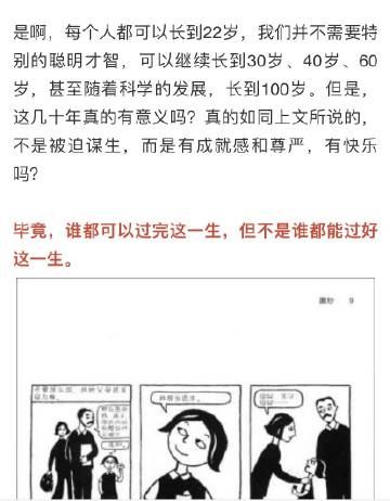 难以置信的眼睛