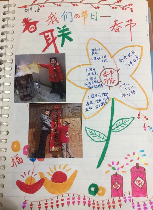 多彩的假期
