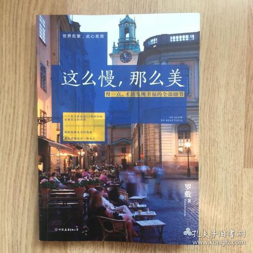 慢慢发现美丽
