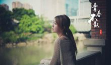 花样年华青春不散