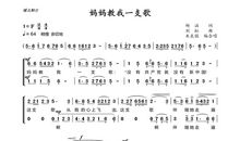 妈妈，我想送给您一首歌