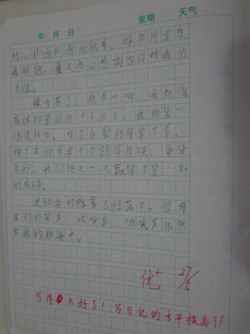 记住难忘的一课