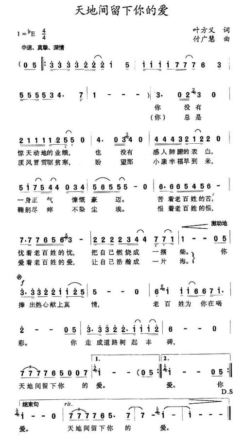 你的爱
