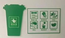 垃圾也有自己的家