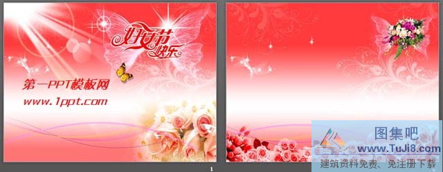 快乐的“ 3月8日”