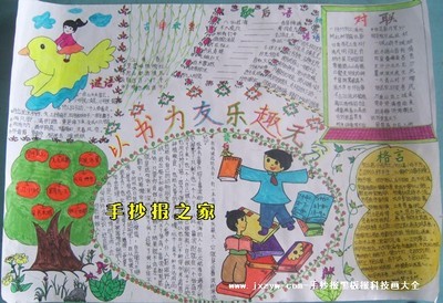 与书交友之后