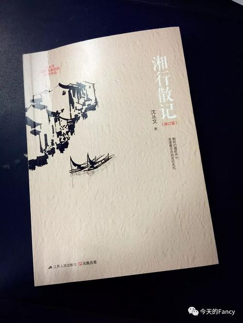 关于阅读《乡三三集》的思考