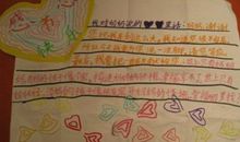 和妈妈说说知心话