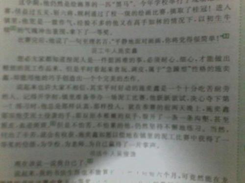 我们班上最好的