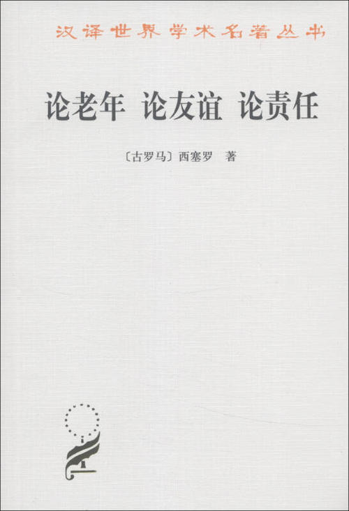 关于责任
