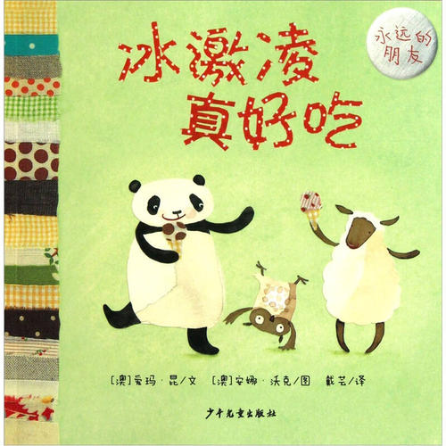 书是我们永远的朋友