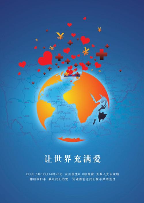 爱心的手