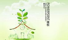 还一片绿色家园