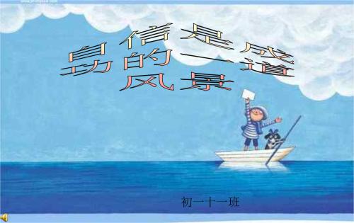 信心是成功的一半