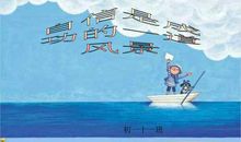 自信是成功的一半