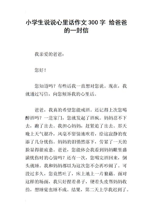 我想谈谈我的心