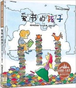 隐藏在书中的爱