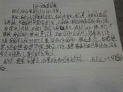 我很遗憾那个时候