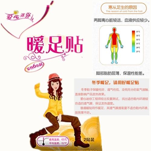 “爱”牌暖脚器