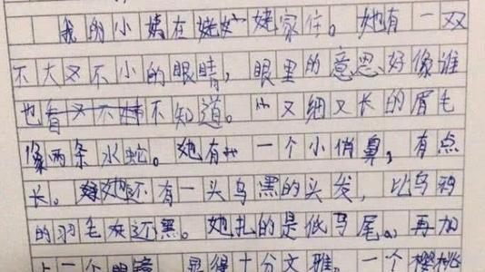 关于阿姨的作品