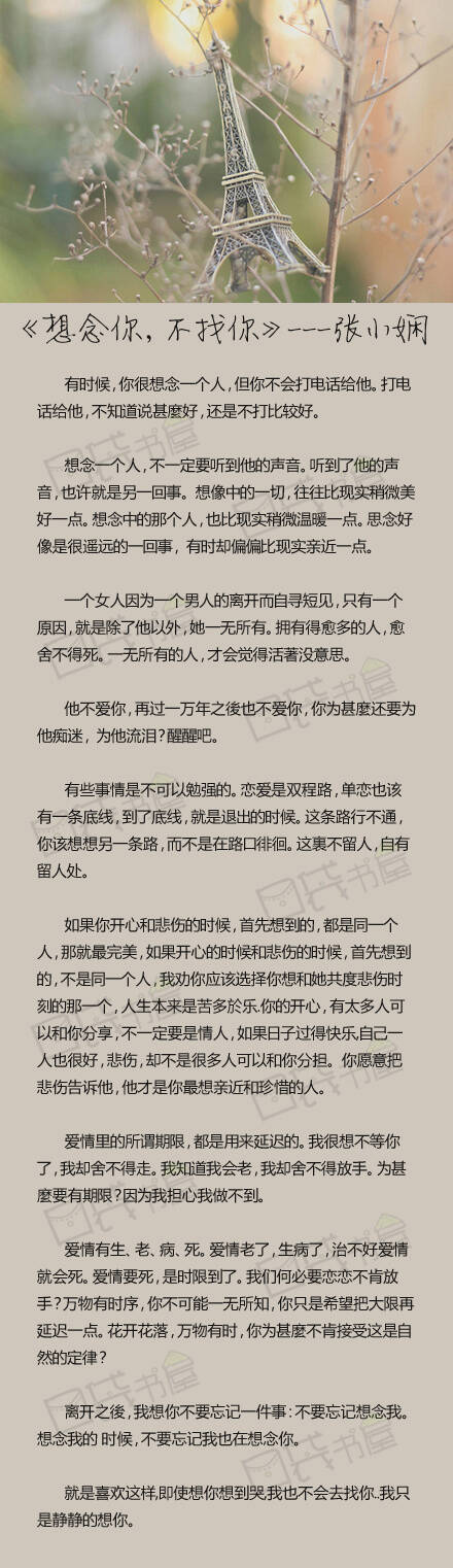 错过的东西
