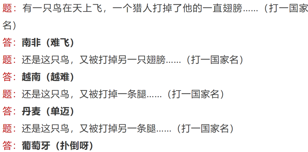 游戏连续脑筋急转弯