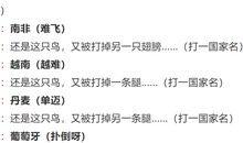 比赛连环脑筋急转弯