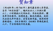 回乡偶书改写作文