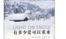 有多少时光可以重来