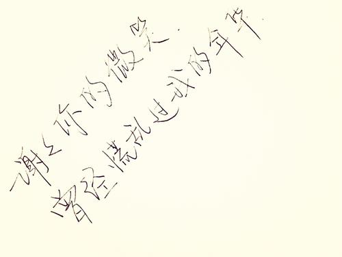 谢谢你的笑容