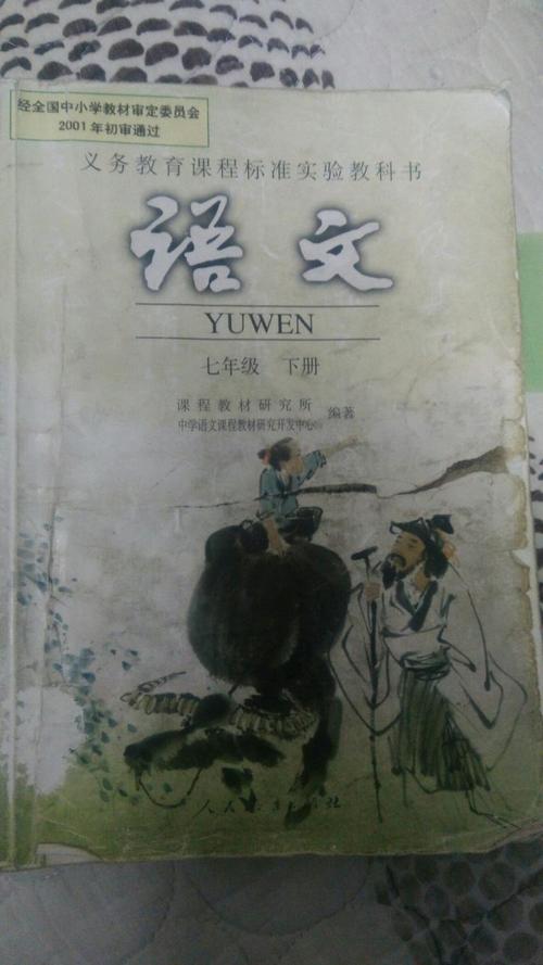 我七年级来这里