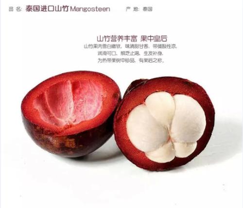 山竹饮食比赛