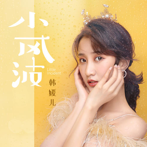 班级间的小干扰