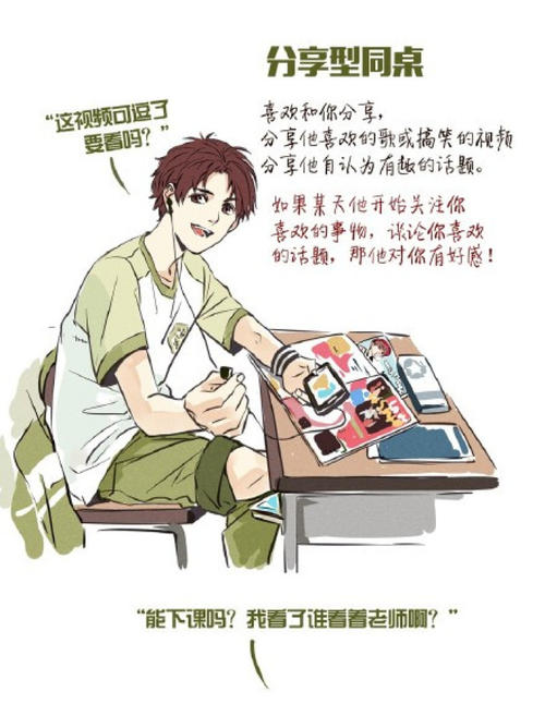我的挑逗在同一张桌子上
