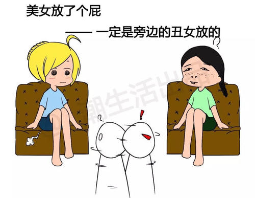 美丽吗？丑女？