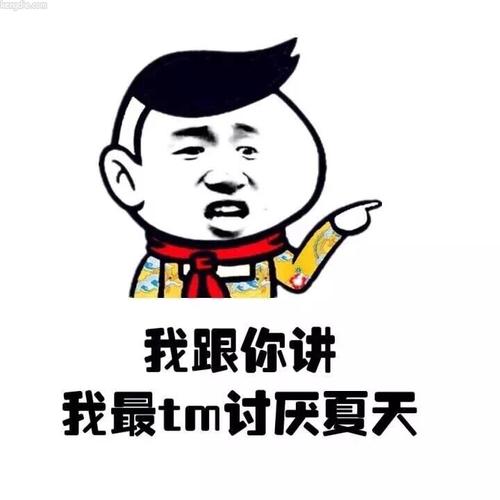 我不喜欢他