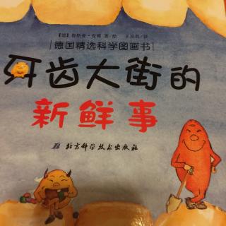 街上有什么新消息